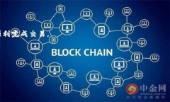 : 转账到TP钱包失败的原因